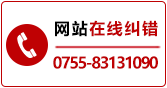 我为政府网站找错热线电话 我为政府网站找错热线电话
