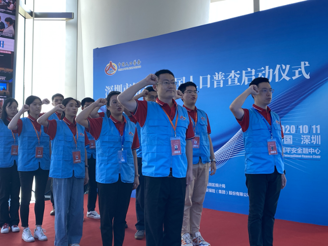 深圳市第七次全国人口普查正式启动2.png