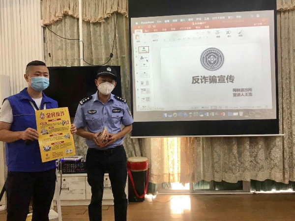 把反诈骗工作扎根到基层