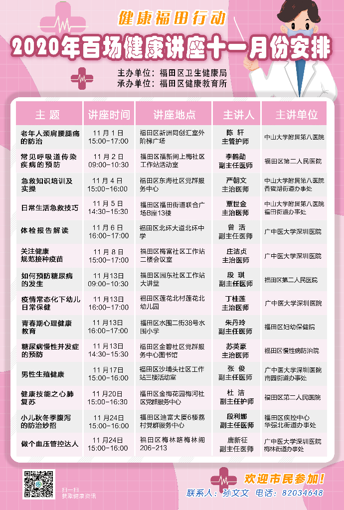 微信图片_20201029114929.jpg