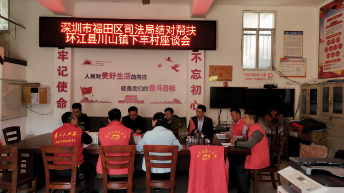 送民法典下基层1.png