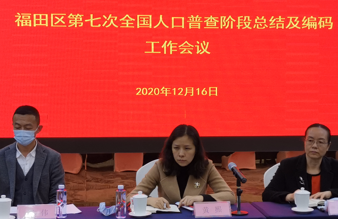 快三平台
人口普查办公室主任、区统计局局长黄熙同志听取情况汇报1.jpg