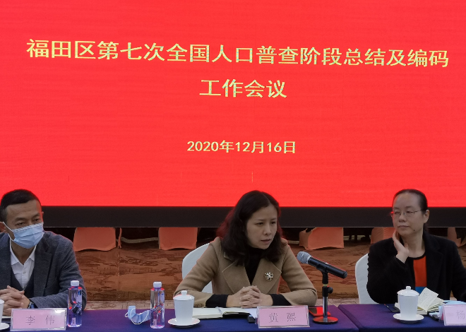 快三平台
人口普查办公室主任、区统计局局长黄熙同志进行总结发言并部署下一阶段重点工作1.jpg