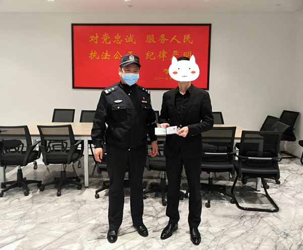 民生小事 | 民警主动作为 帮助群众找回证件