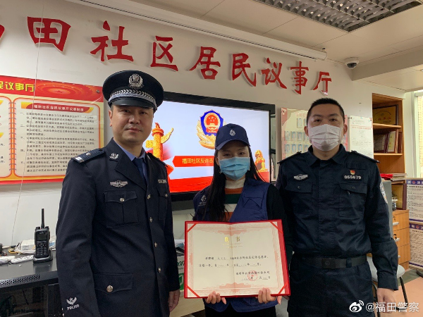 福田派出所第二批反诈志愿服务队成立