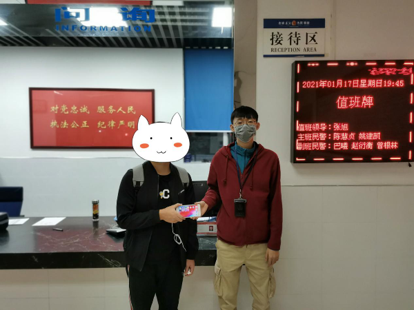 民生小事 | 锲而不舍为群众 失而复得暖人心