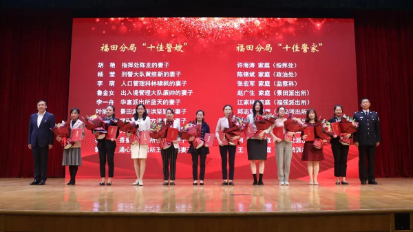 携手前行的征程丨福田警方以先行示范担当作为护航“首善之区”高质量发展