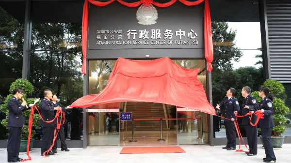 携手前行的征程丨福田警方以先行示范担当作为护航“首善之区”高质量发展
