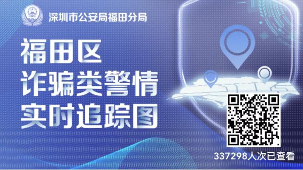 携手前行的征程丨福田警方以先行示范担当作为护航“首善之区”高质量发展