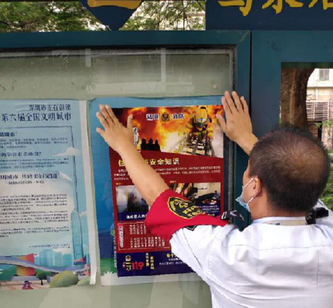 街道公共安全办落实消防安全宣传工作.jpg