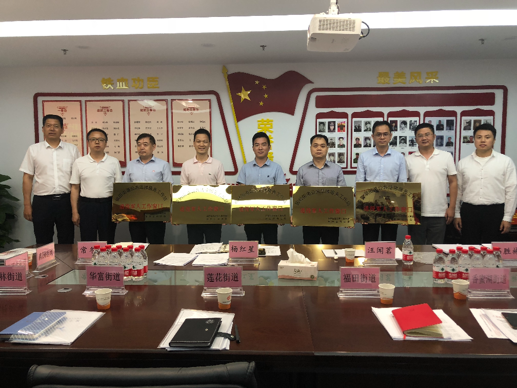 5 进行法律援助服务窗口授牌.jpg