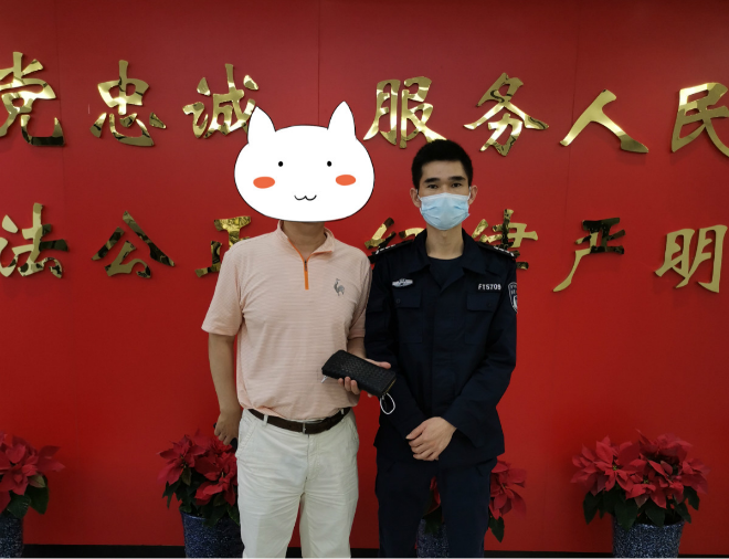 我为群众办实事 | 为民解忧！香蜜湖派出所帮助市民找回钱包