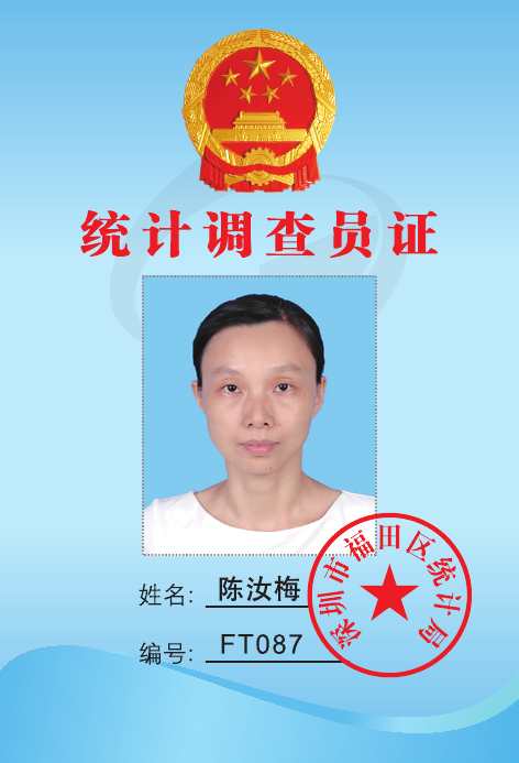 陈汝梅.jpg