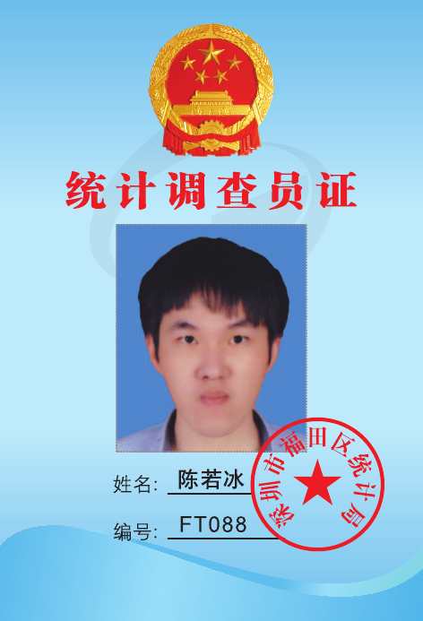 陈若冰.jpg