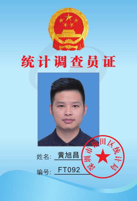黄旭昌.jpg