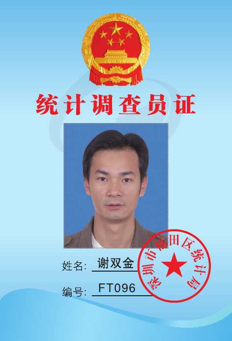 谢双金.jpg