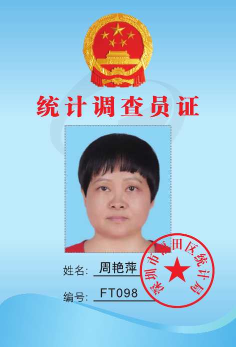 周艳萍.jpg