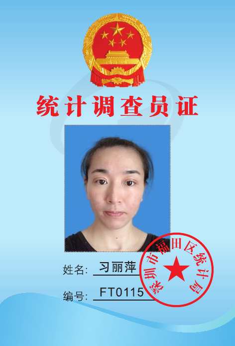 习丽萍.jpg