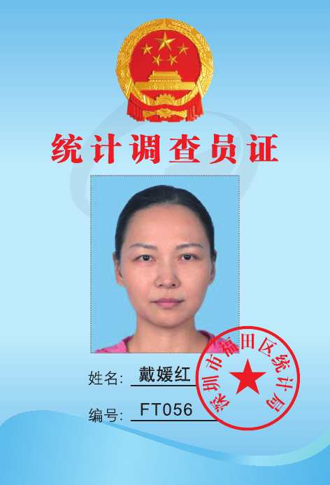 戴媛红.jpg