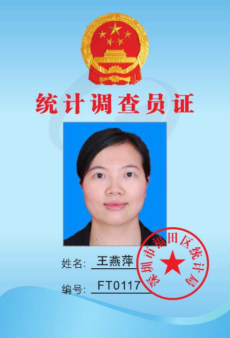 王燕萍.jpg