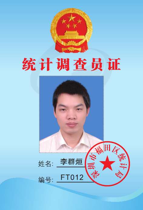 李群煊.jpg