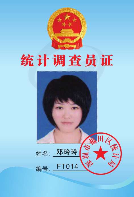 邓玲玲.jpg