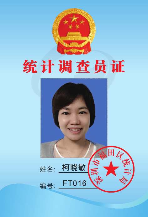 柯晓敏.jpg