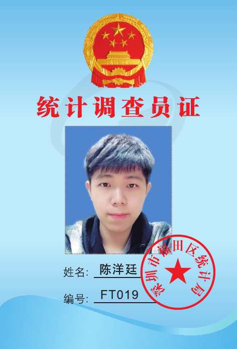 陈洋廷.jpg