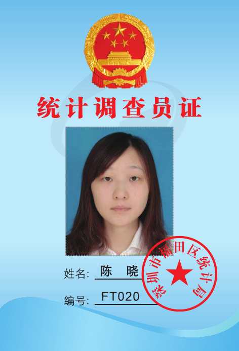 陈晓.jpg