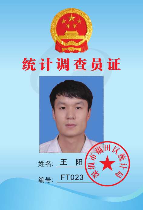 王阳.jpg