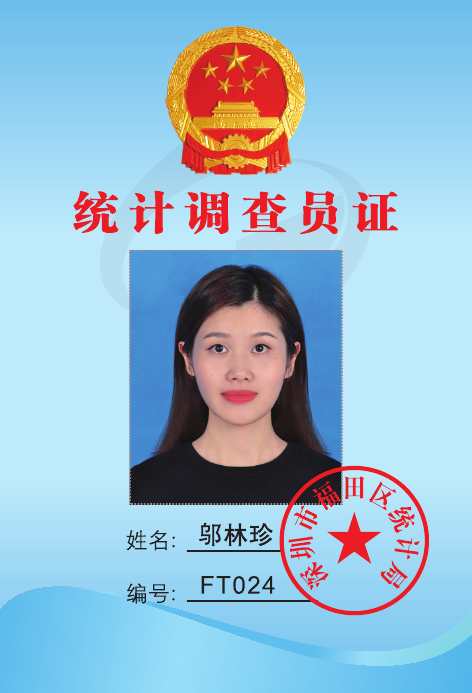 邬林珍.jpg