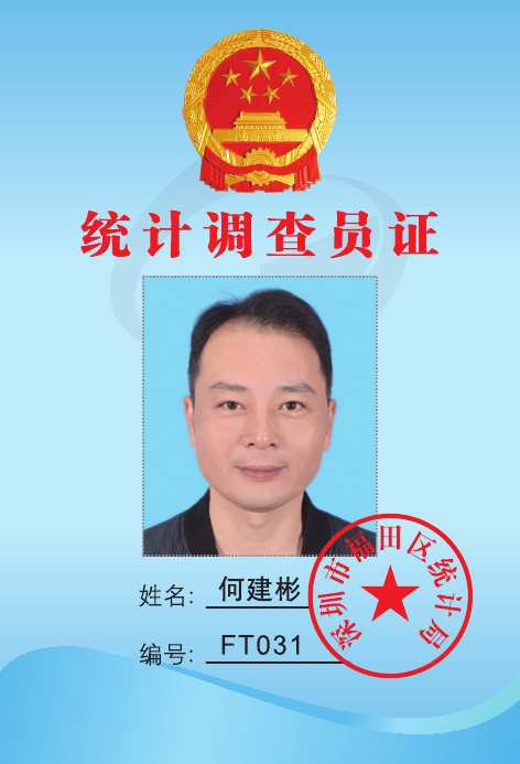 何建彬.jpg