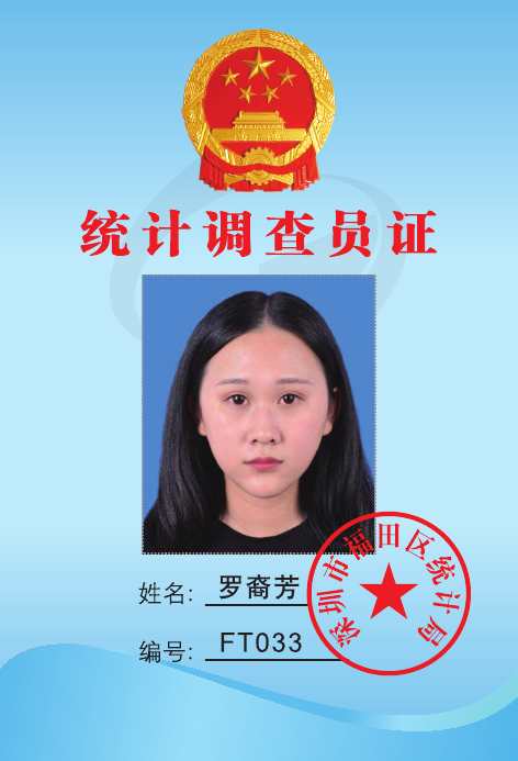 罗裔芳.jpg