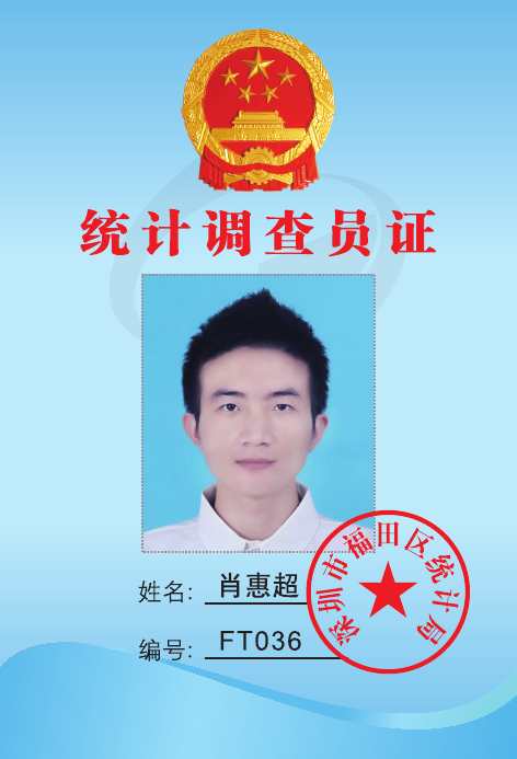 肖恵超.jpg