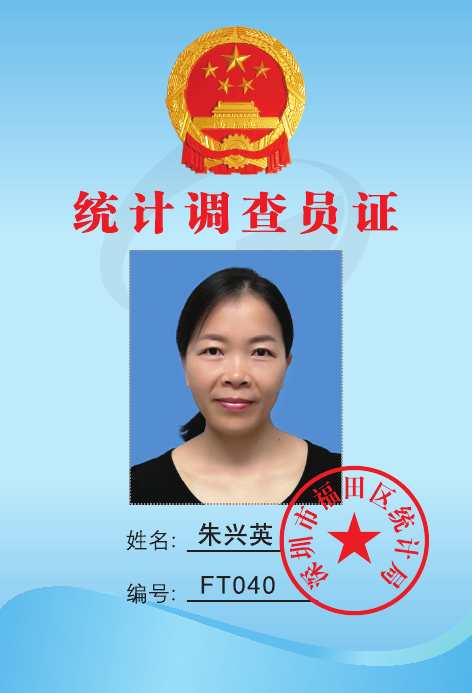 朱兴英.jpg