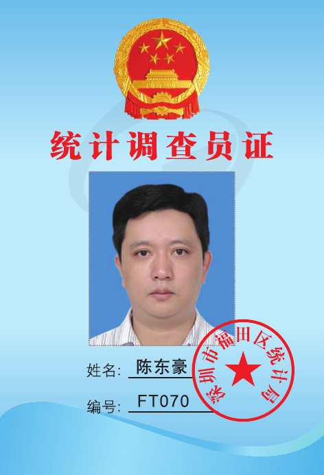 陈东豪.jpg