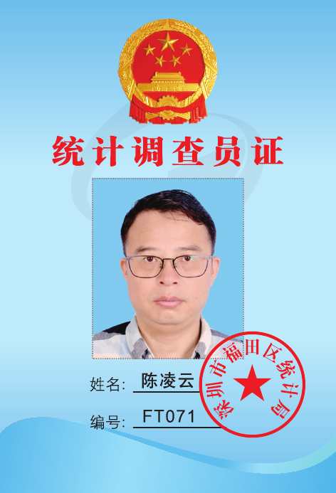 陈凌云.jpg