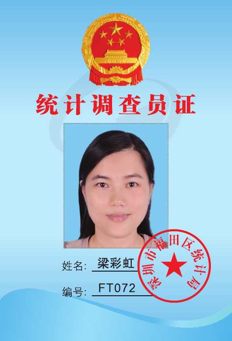 梁彩虹.jpg