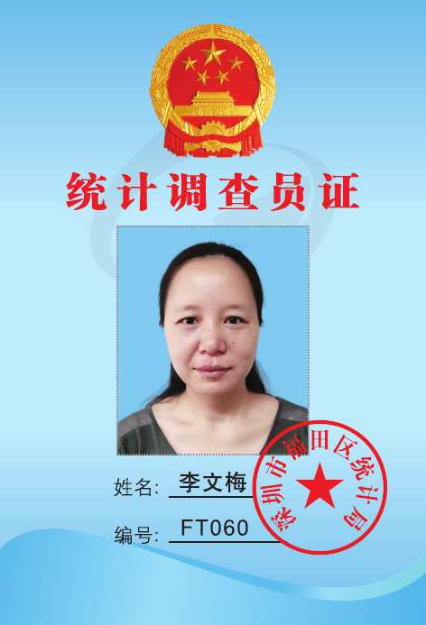 李文梅.jpg