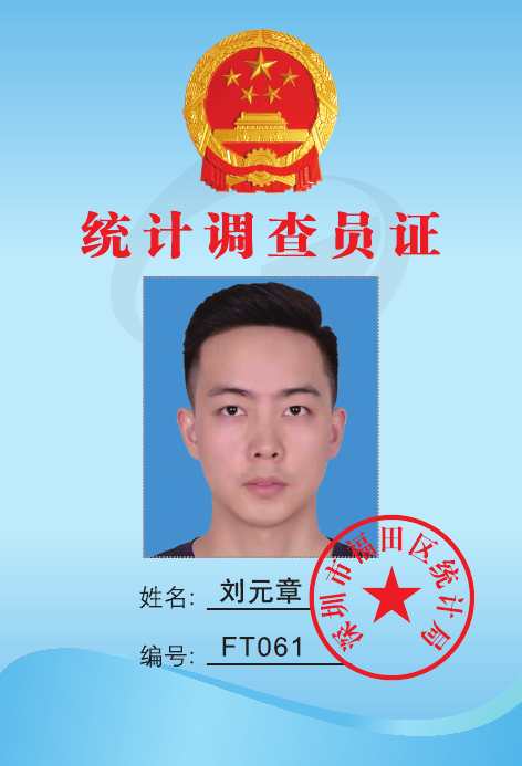 刘元章.jpg