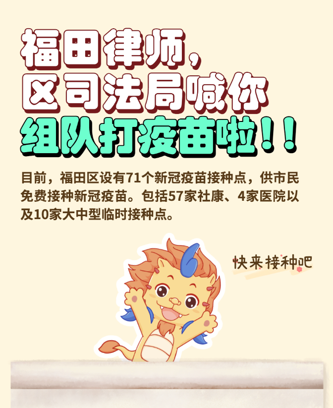 全力推进疫苗接种2.png