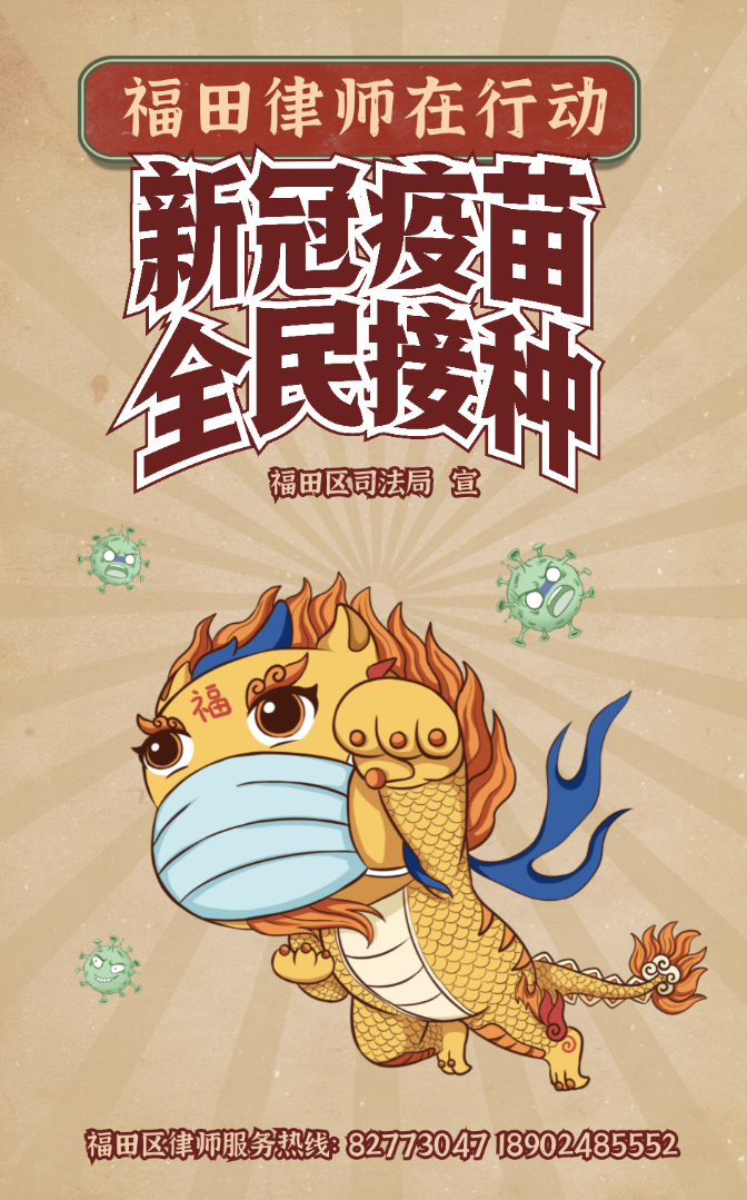全力推进疫苗接种1.png