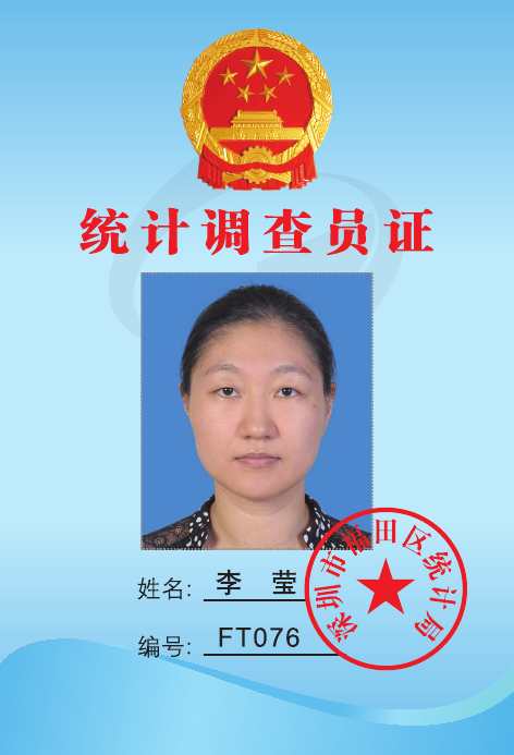 李莹.jpg