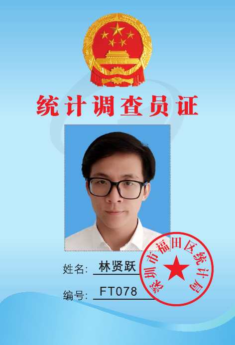 林贤跃.jpg