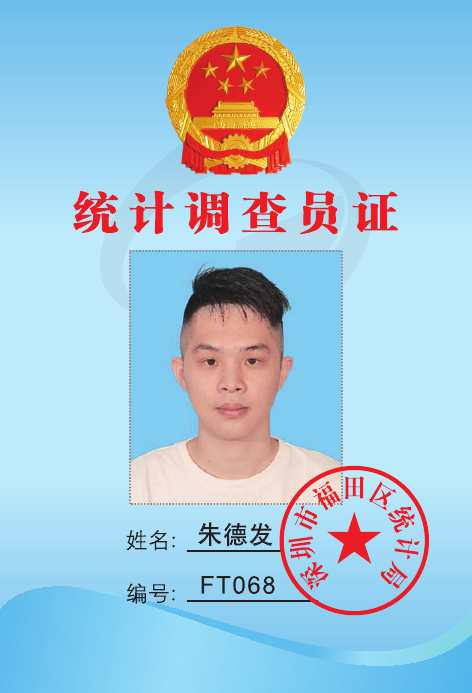 朱德发.jpg