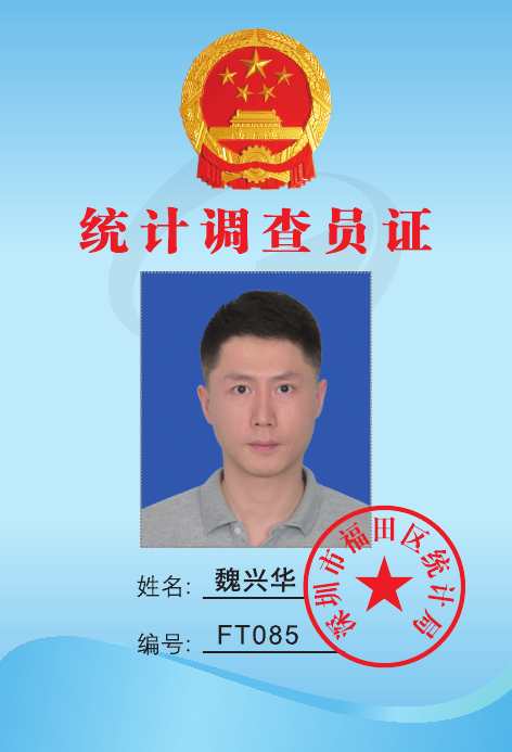 魏兴华.jpg
