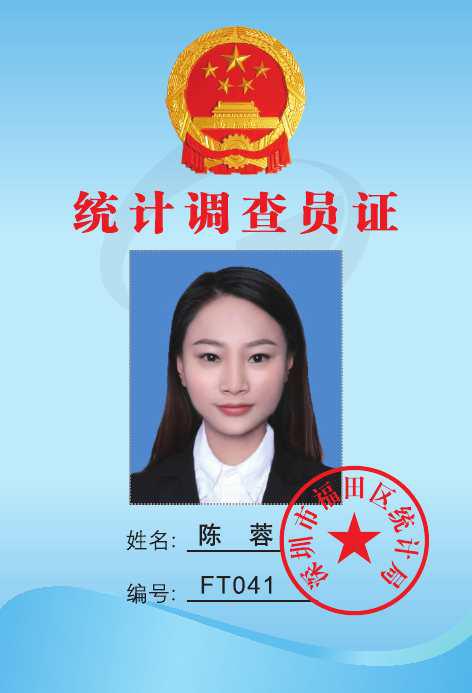 陈蓉.jpg