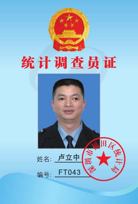 卢立中.jpg