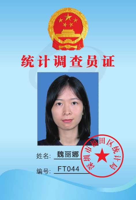 魏丽娜.jpg