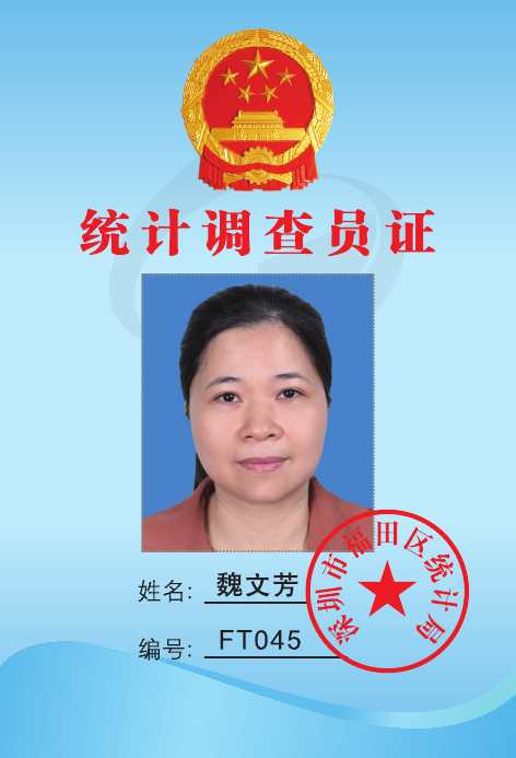 魏文芳.jpg